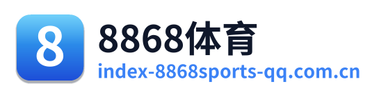 8868体育
